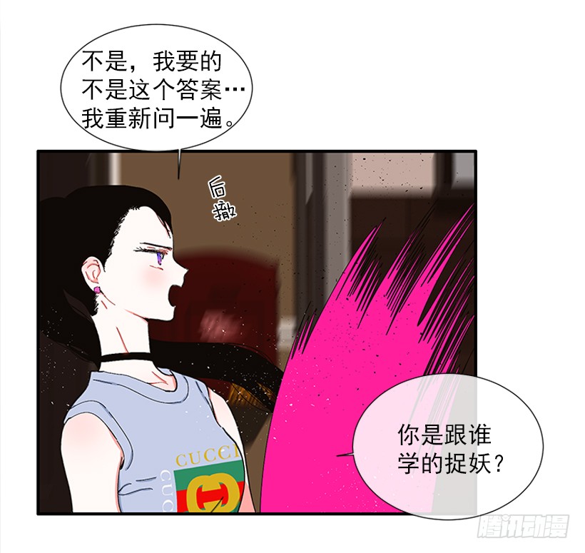106.你是我的女儿-第106话