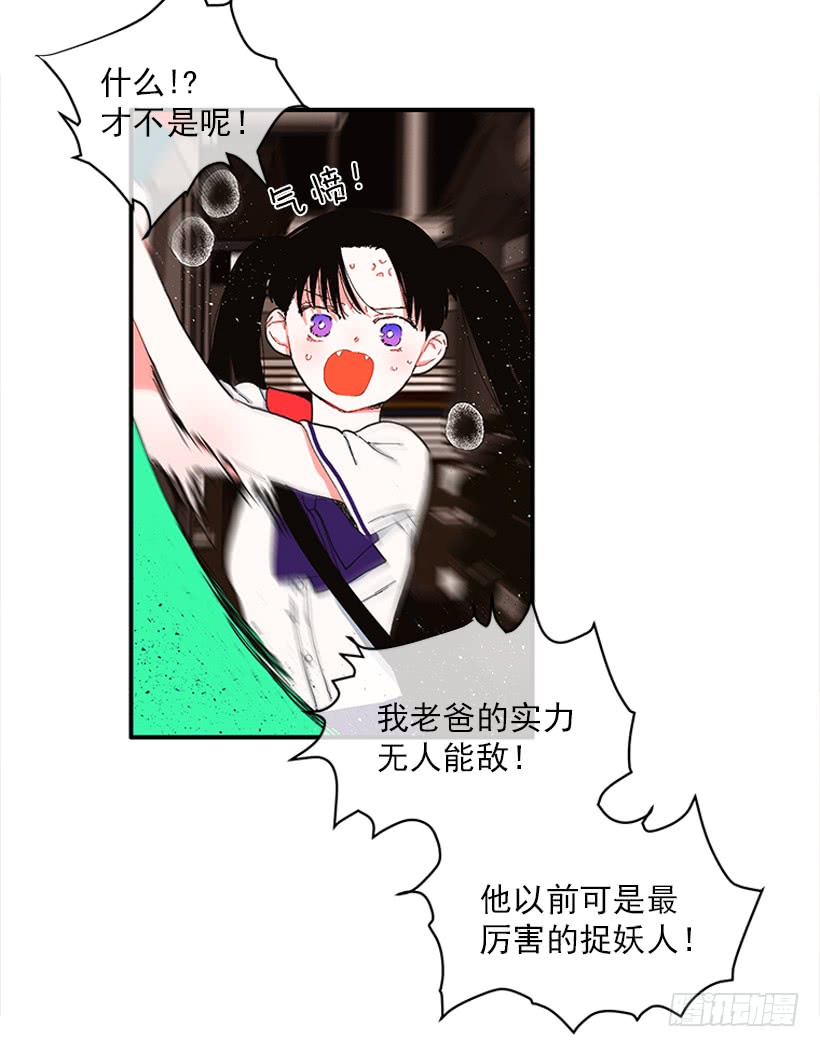 106.你是我的女儿-第106话