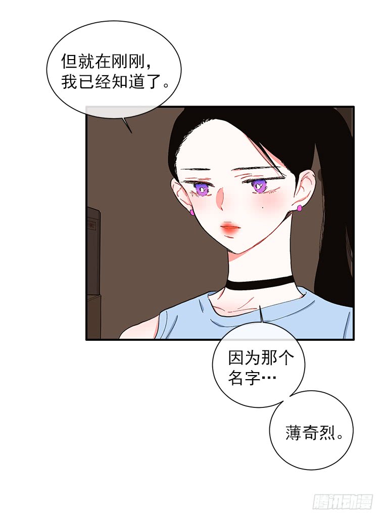 撲殺少女 - 106.你是我的女兒 - 6