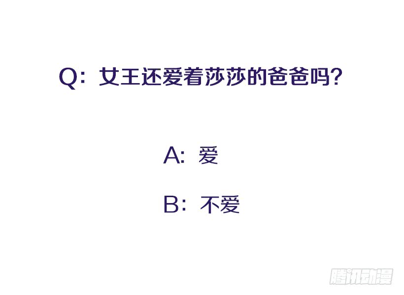 106.你是我的女儿-第106话