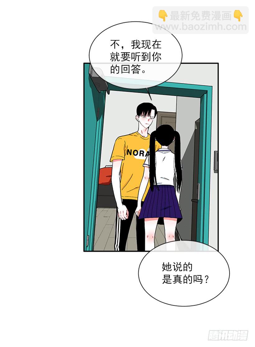 108.谁都不能伤害我女儿-第108话