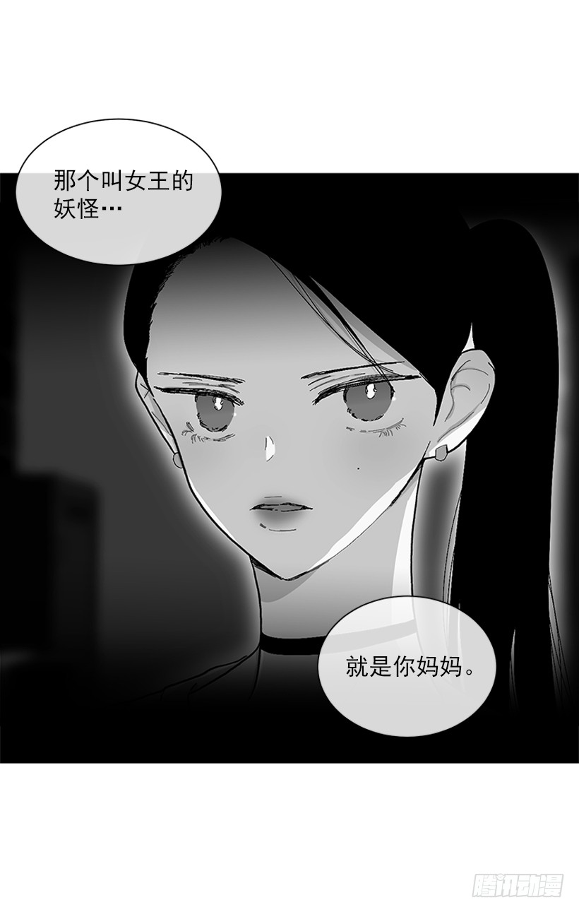 撲殺少女 - 108.誰都不能傷害我女兒 - 4