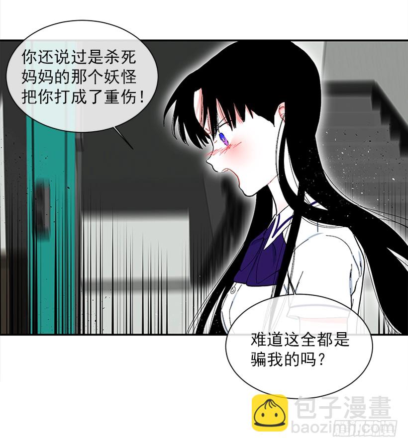 108.谁都不能伤害我女儿-第108话