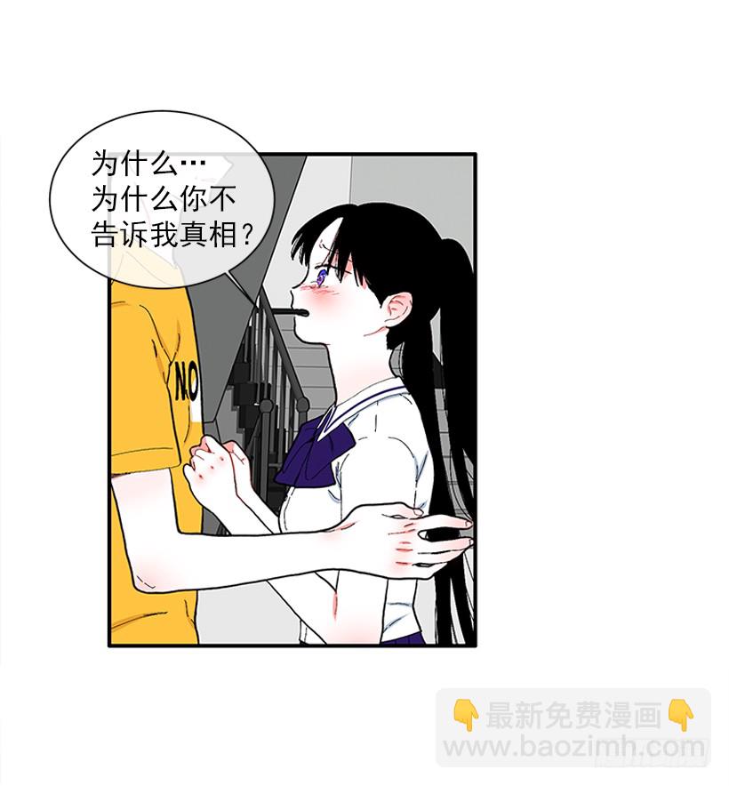 撲殺少女 - 108.誰都不能傷害我女兒 - 6