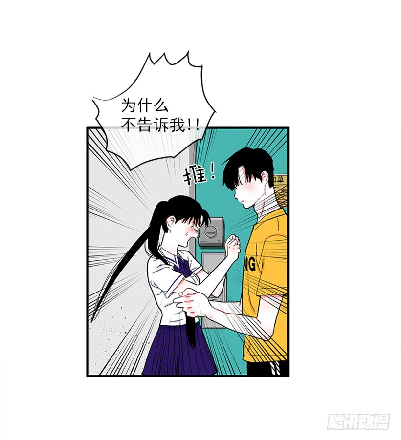 108.谁都不能伤害我女儿-第108话