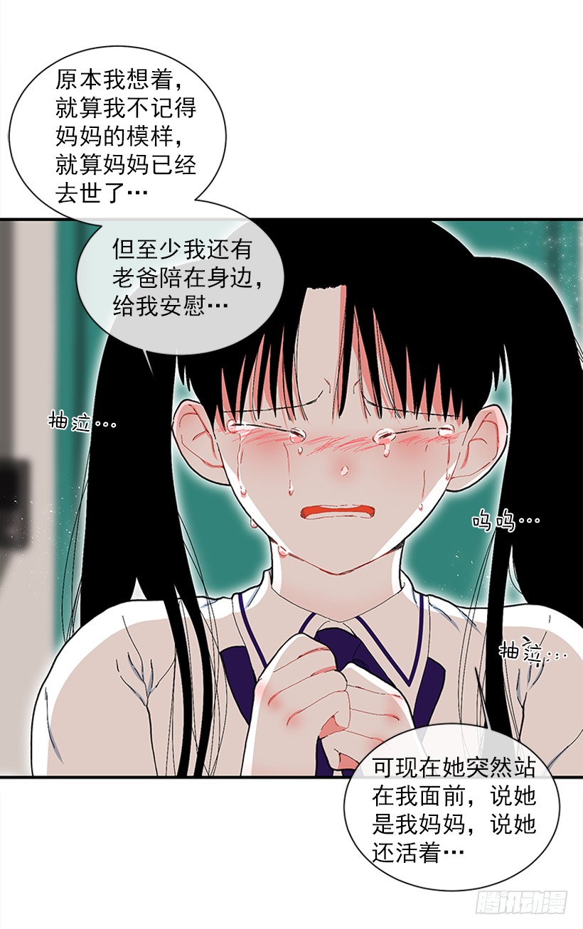 撲殺少女 - 108.誰都不能傷害我女兒 - 5