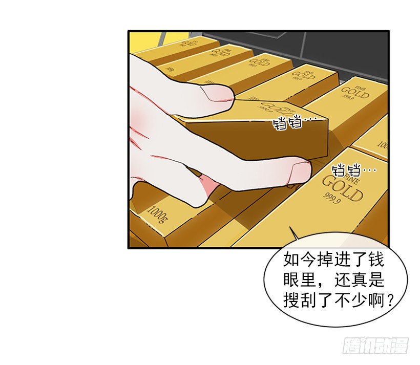 108.谁都不能伤害我女儿-第108话