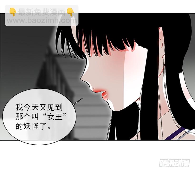 108.谁都不能伤害我女儿-第108话