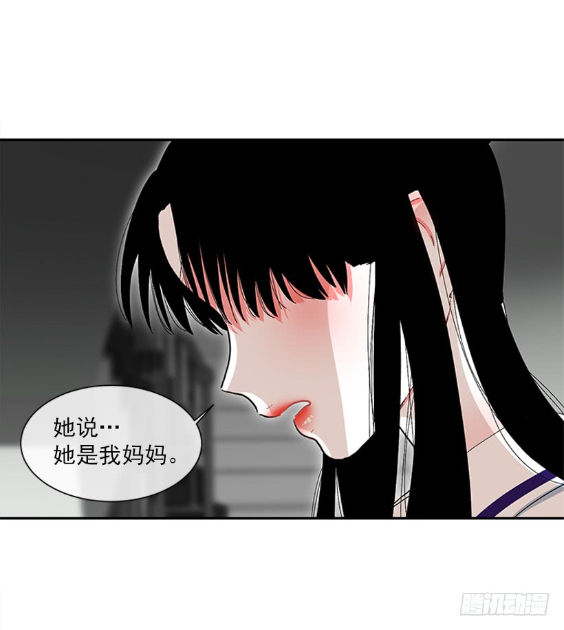 撲殺少女 - 108.誰都不能傷害我女兒 - 3