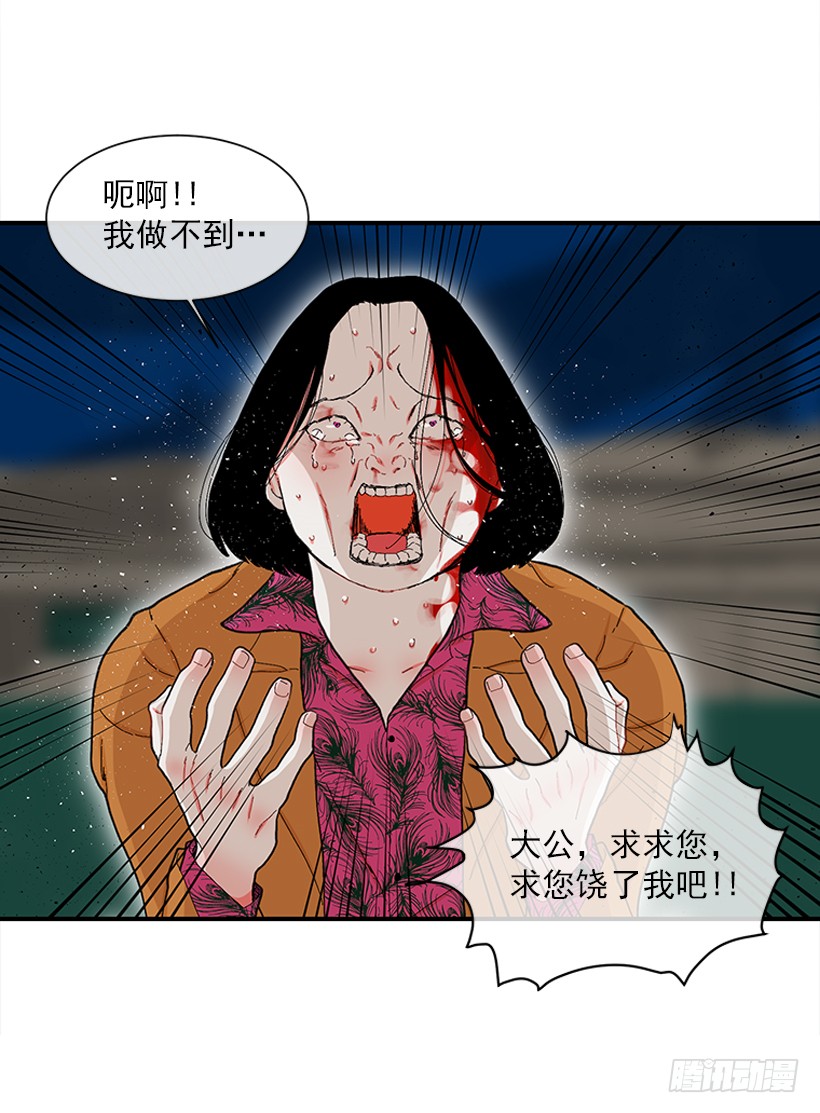 110.危险悄然而至-第110话