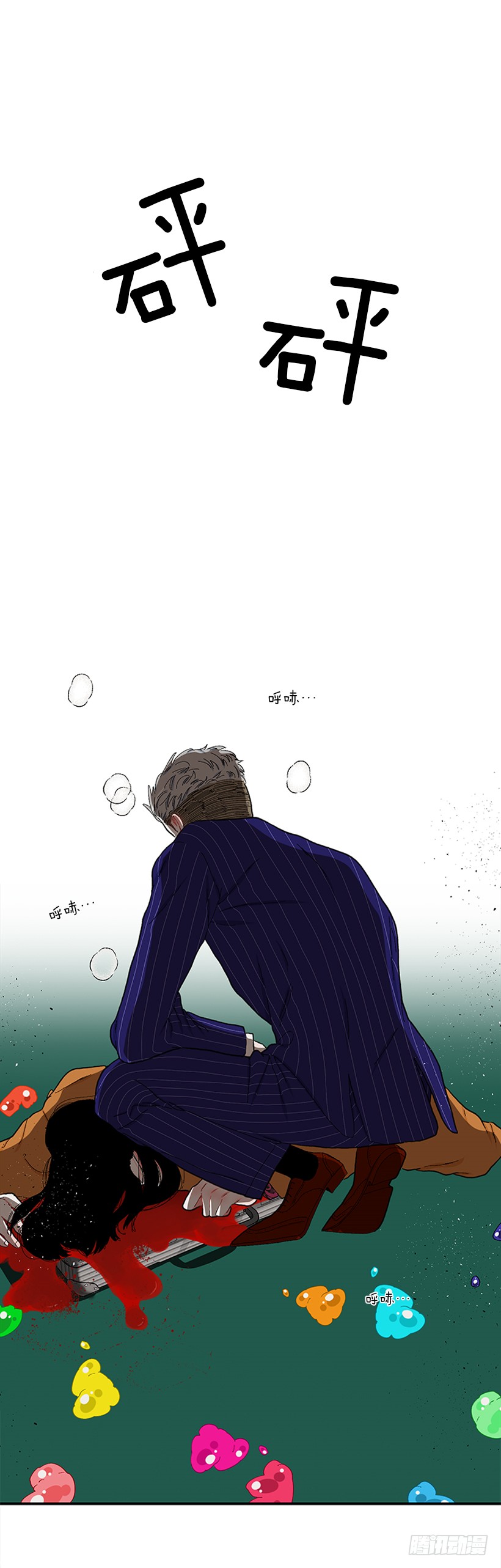 110.危险悄然而至-第110话