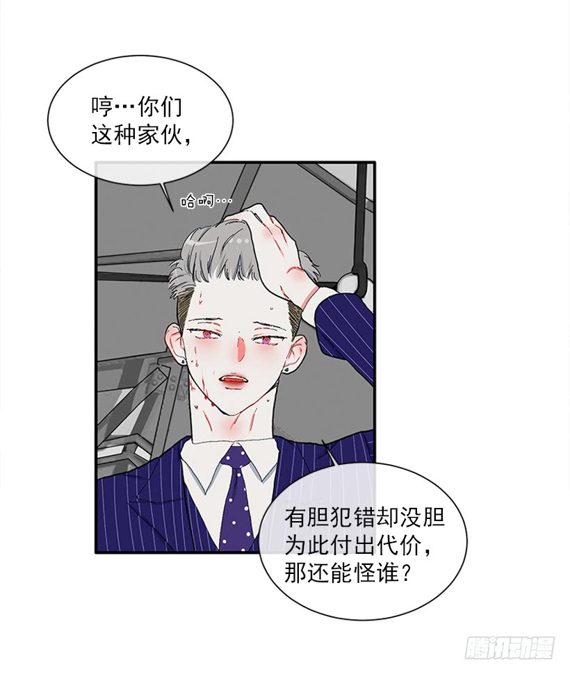 110.危险悄然而至-第110话