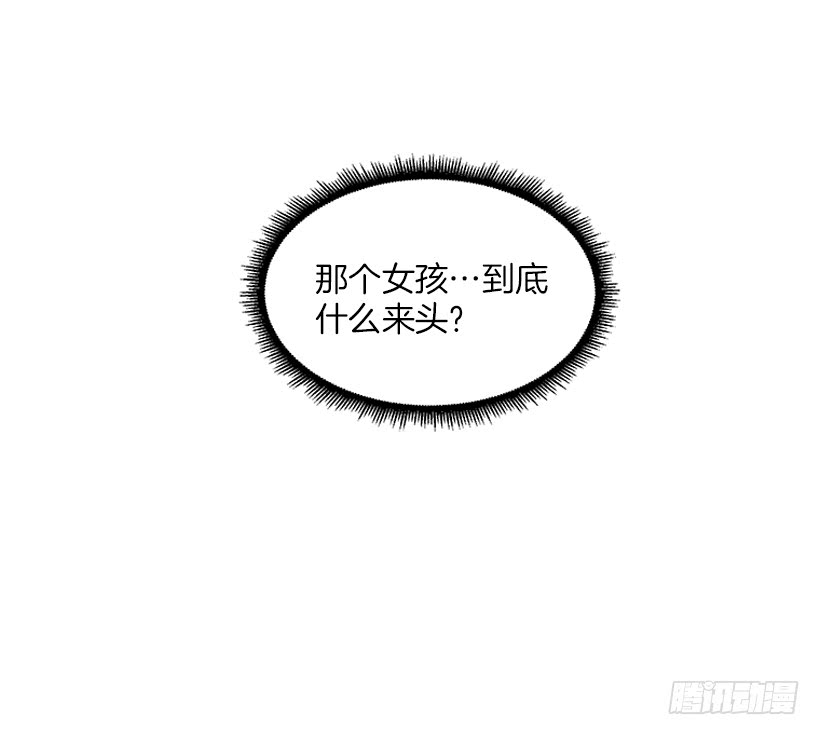 110.危险悄然而至-第110话