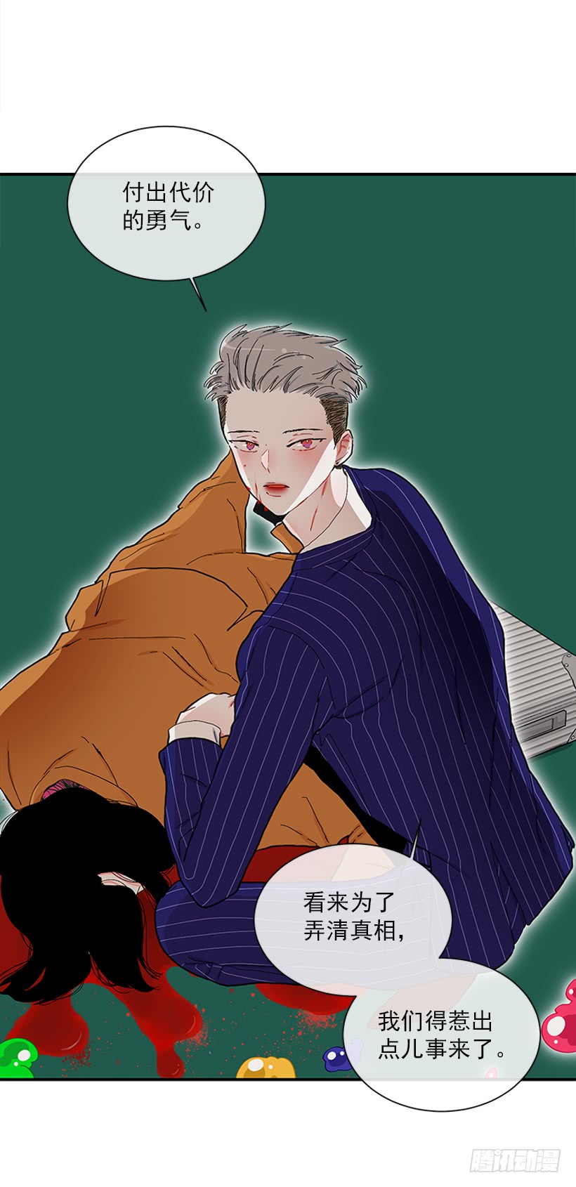 110.危险悄然而至-第110话