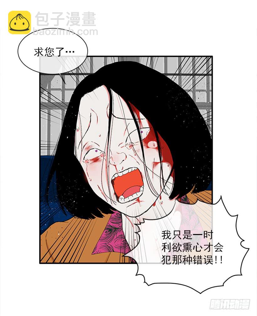 110.危险悄然而至-第110话