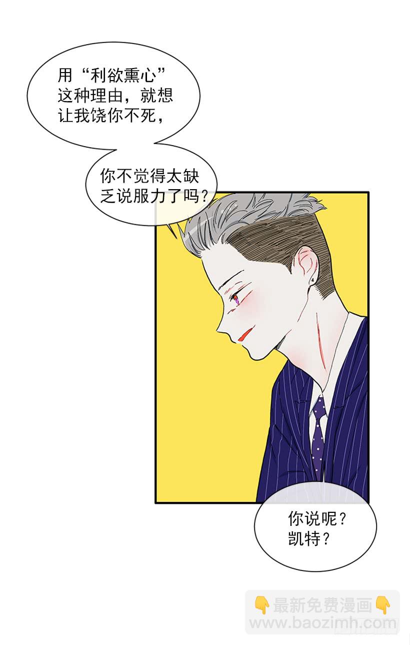 110.危险悄然而至-第110话