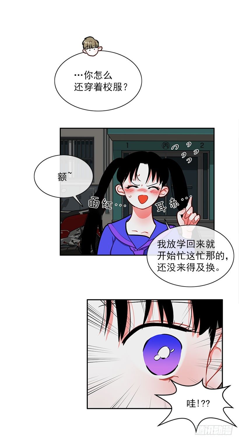 和我打一架吧！-第12话