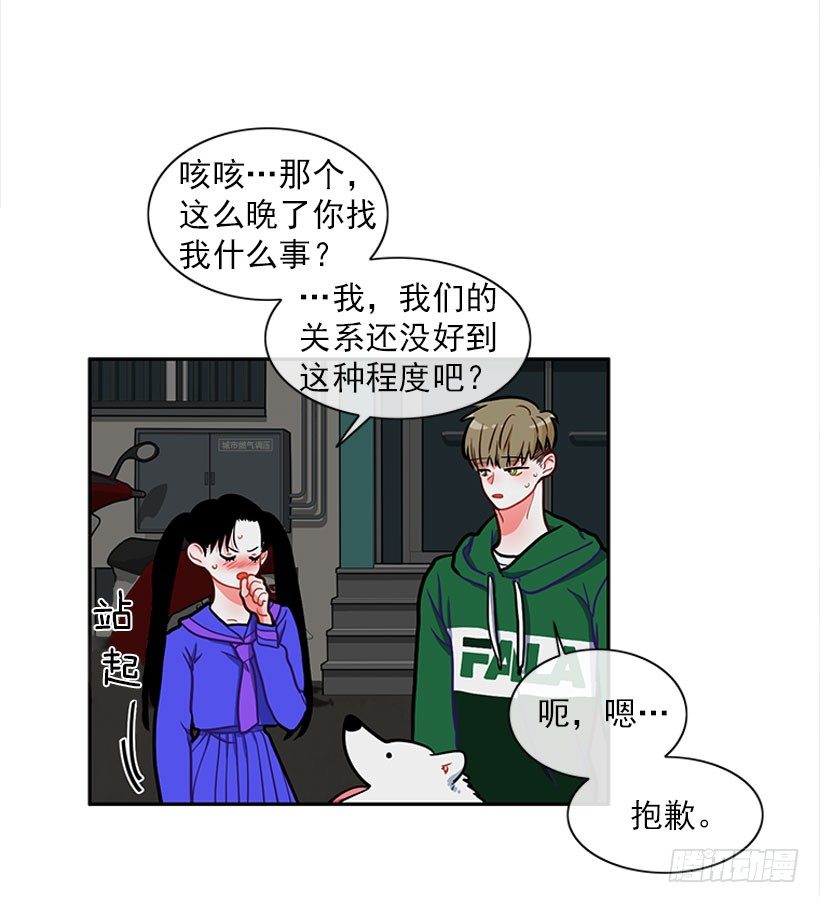 和我打一架吧！-第12话