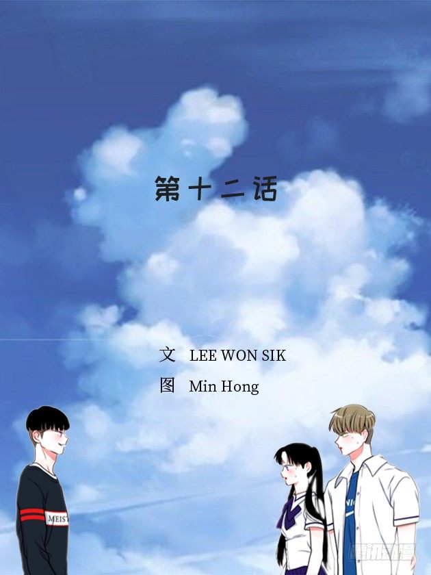 和我打一架吧！-第12话