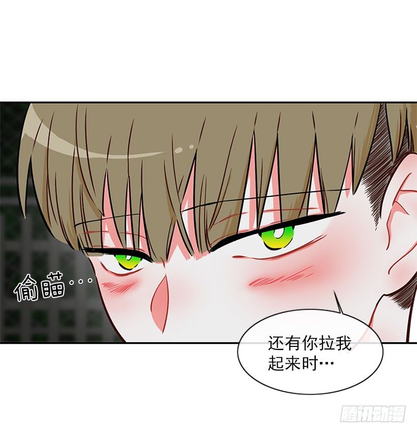 和我打一架吧！-第12话