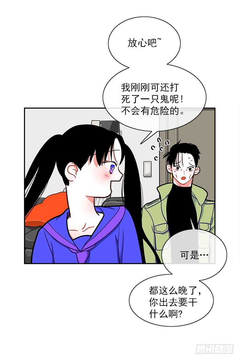 和我打一架吧！-第12话