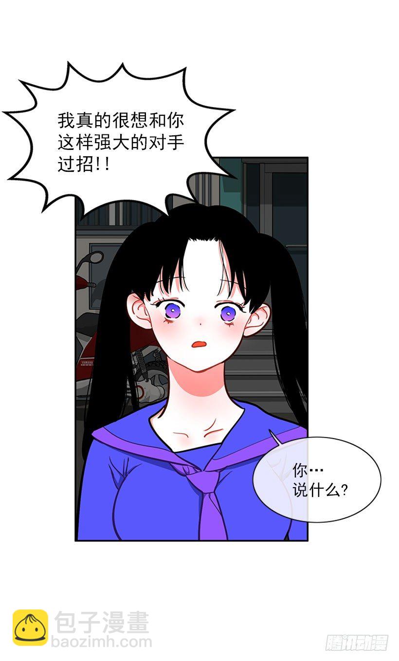 和我打一架吧！-第12话