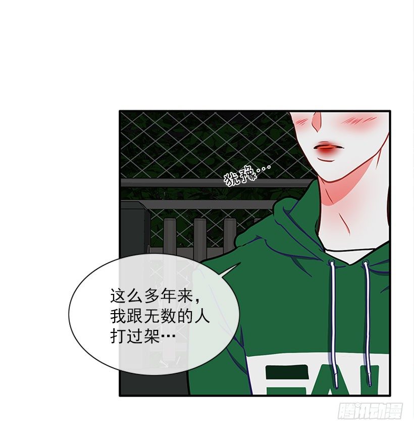 和我打一架吧！-第12话