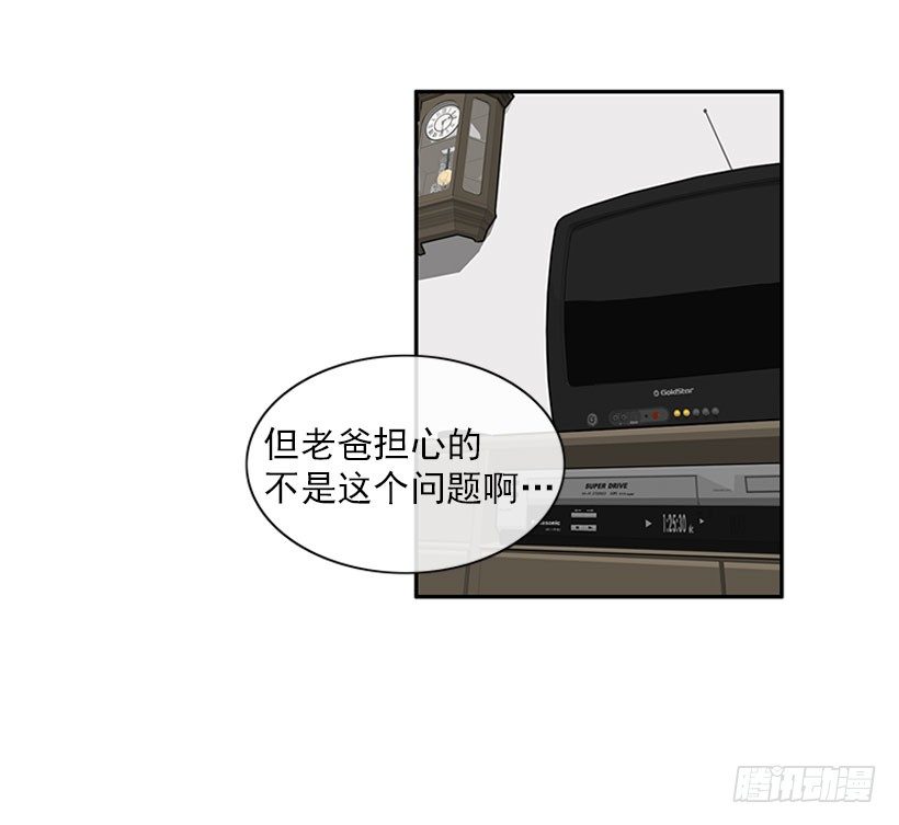 和我打一架吧！-第12话