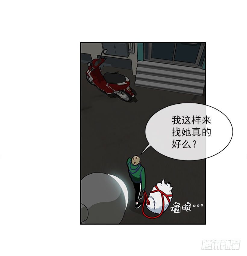 和我打一架吧！-第12话