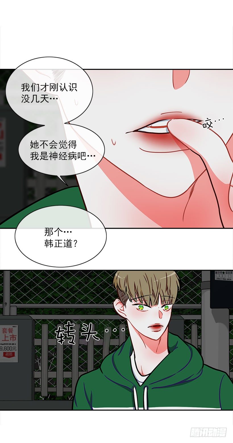 和我打一架吧！-第12话