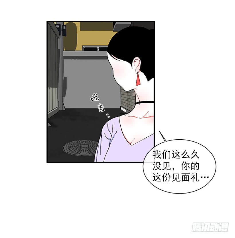 112.见面礼-第112话