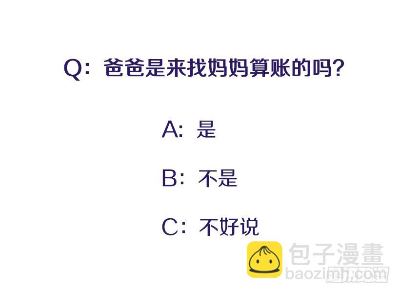 112.见面礼-第112话