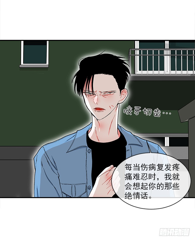 114.看到你我会很痛苦-第114话