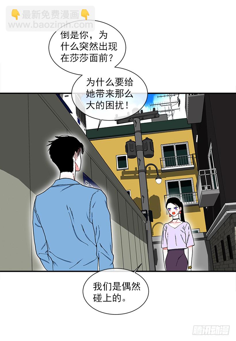 114.看到你我会很痛苦-第114话