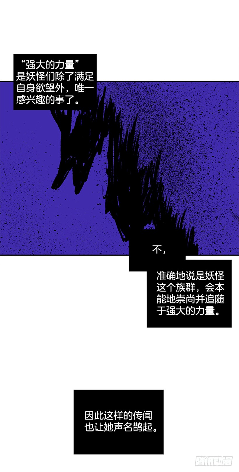 116.与大公初遇-第116话