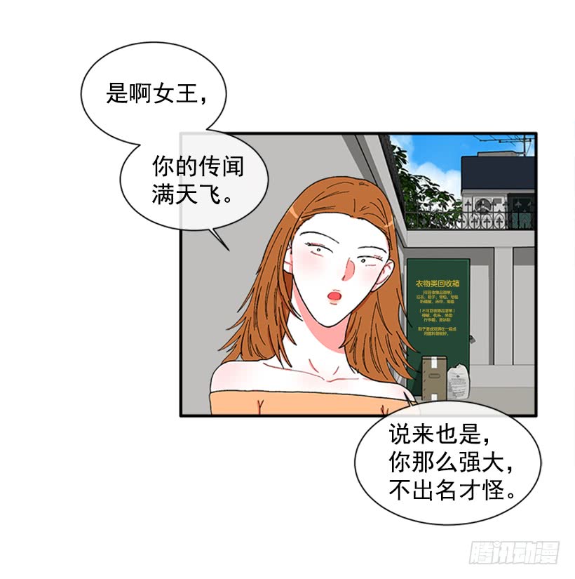 116.与大公初遇-第116话