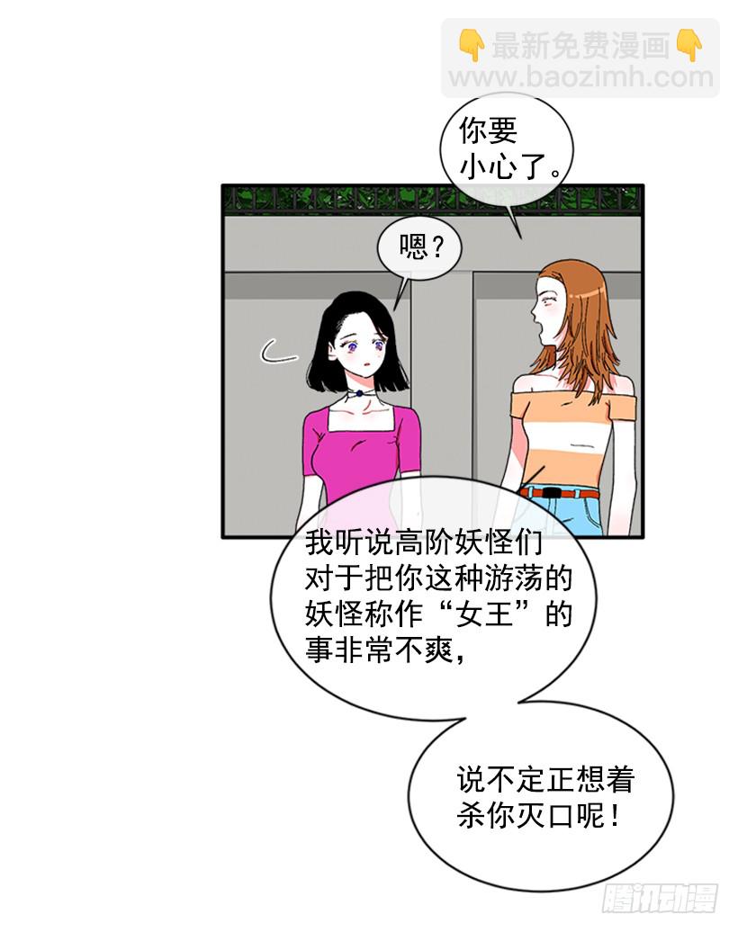 116.与大公初遇-第116话