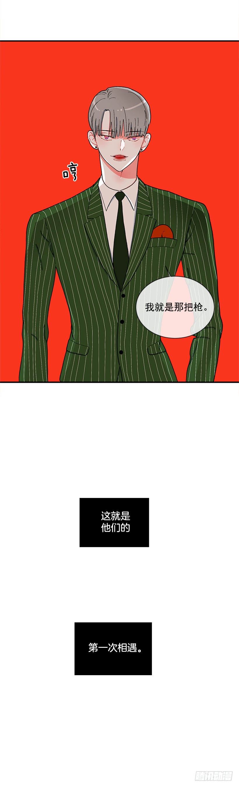 116.与大公初遇-第116话