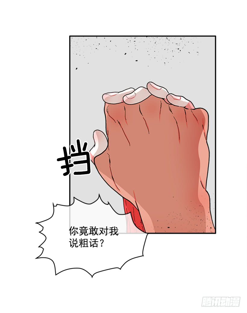 116.与大公初遇-第116话