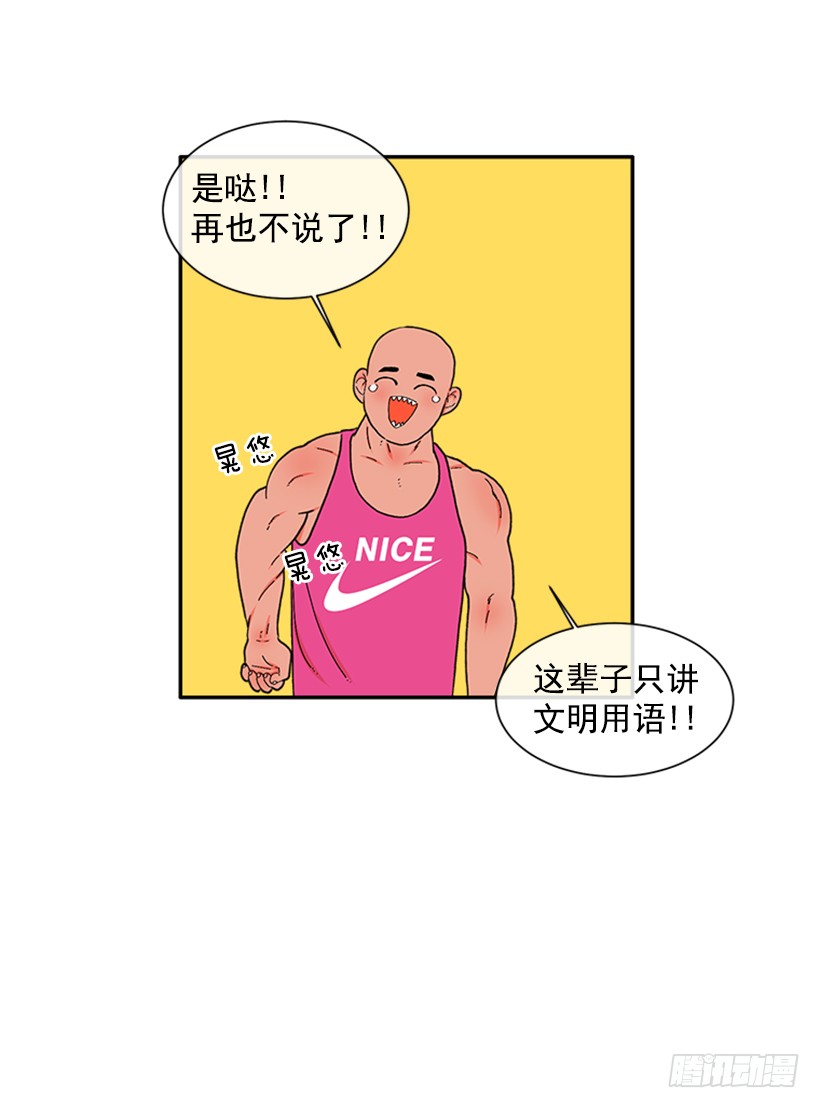 116.与大公初遇-第116话