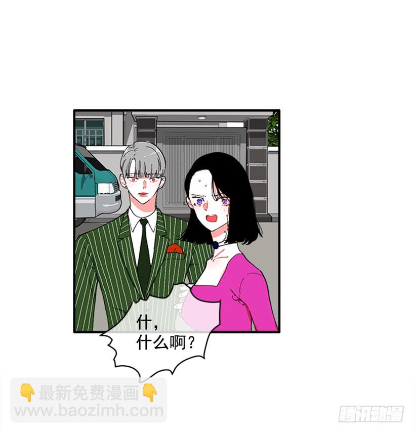 118.太配了-第118话