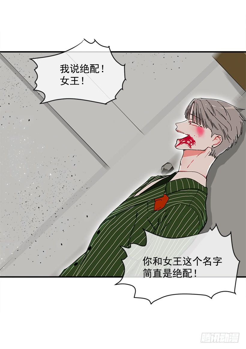 118.太配了-第118话