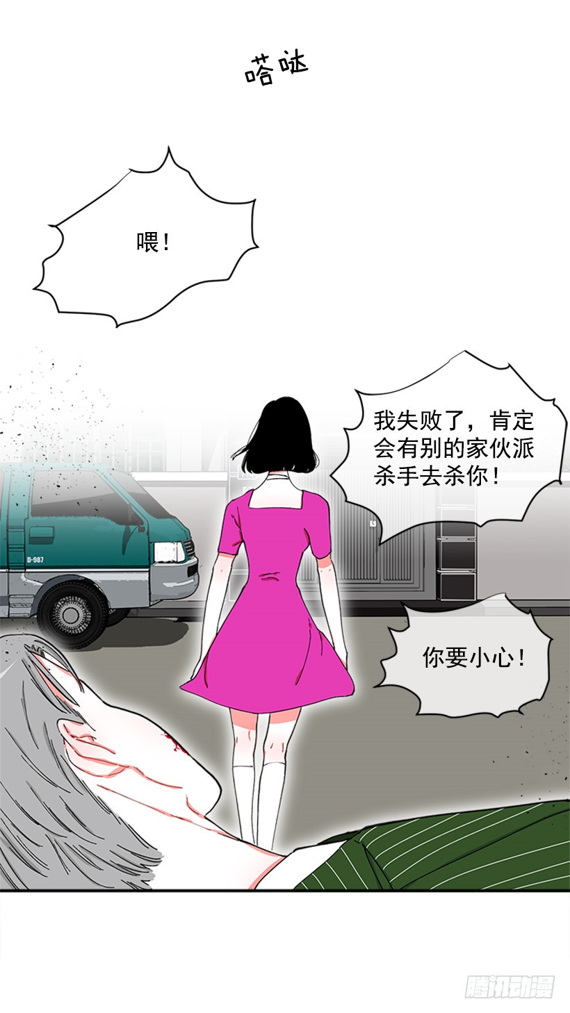 118.太配了-第118话