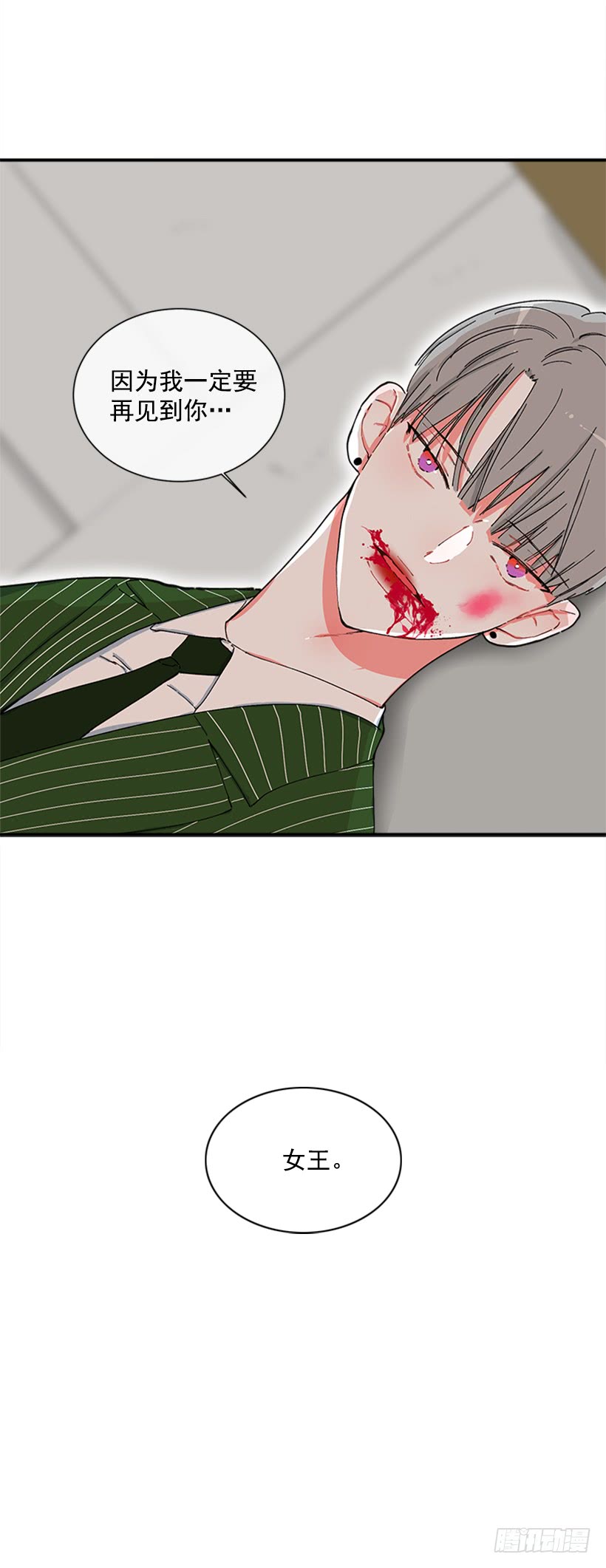 118.太配了-第118话