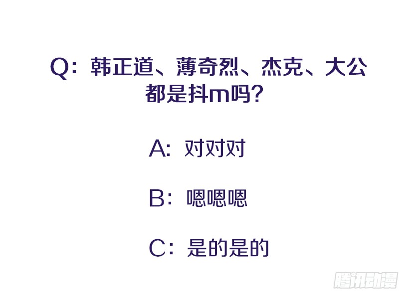 118.太配了-第118话