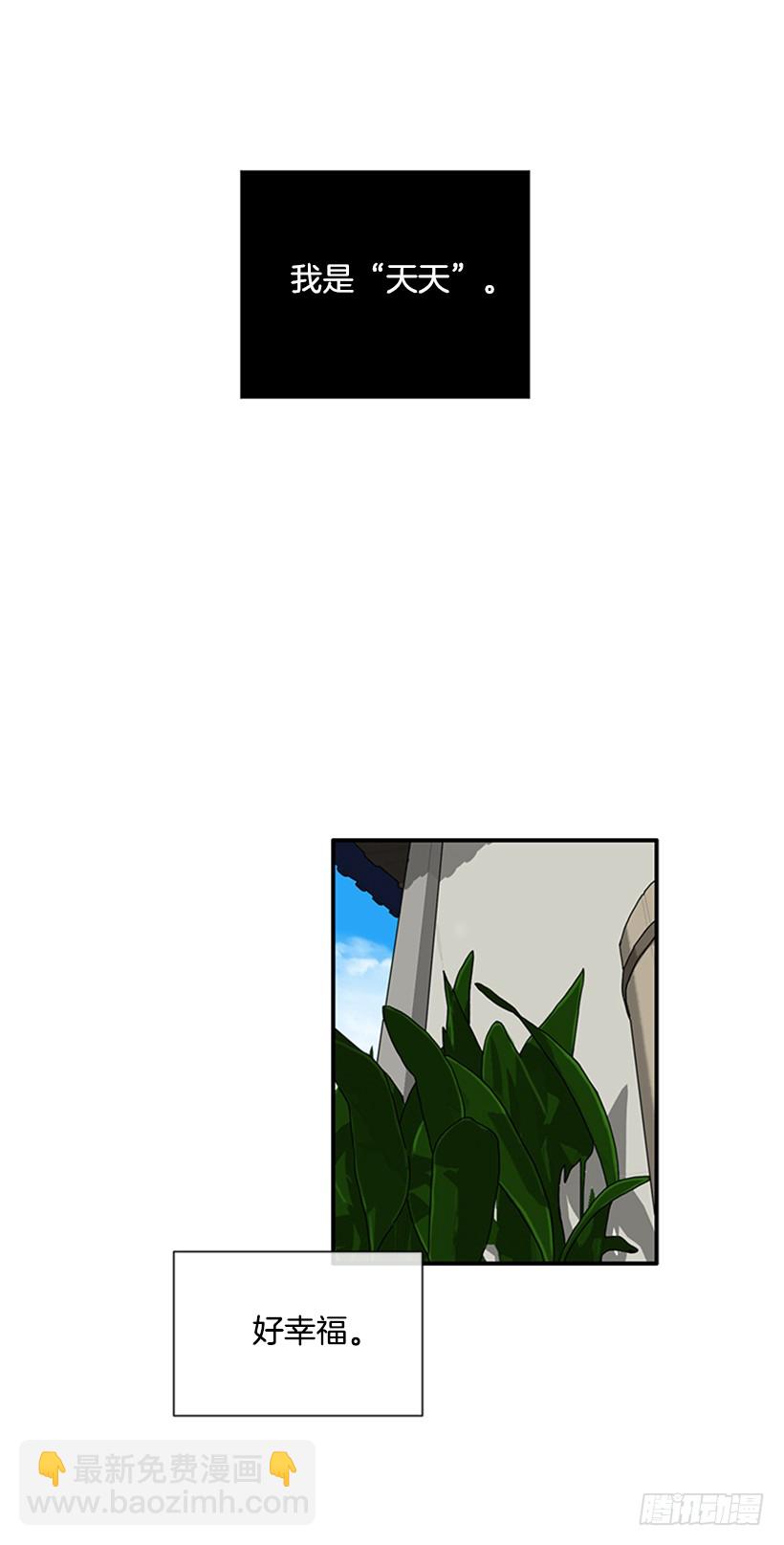 122.天天！-第122话