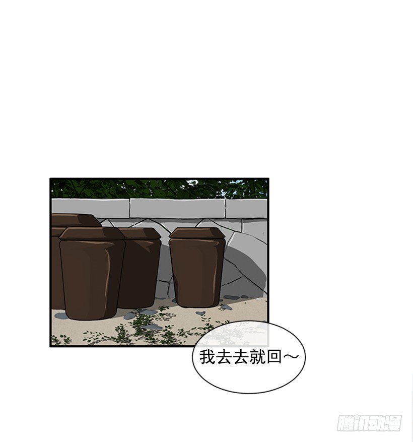 122.天天！-第122话