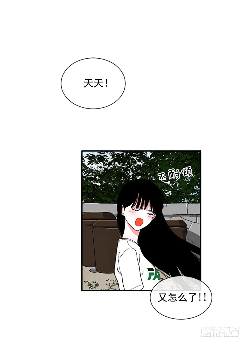 122.天天！-第122话