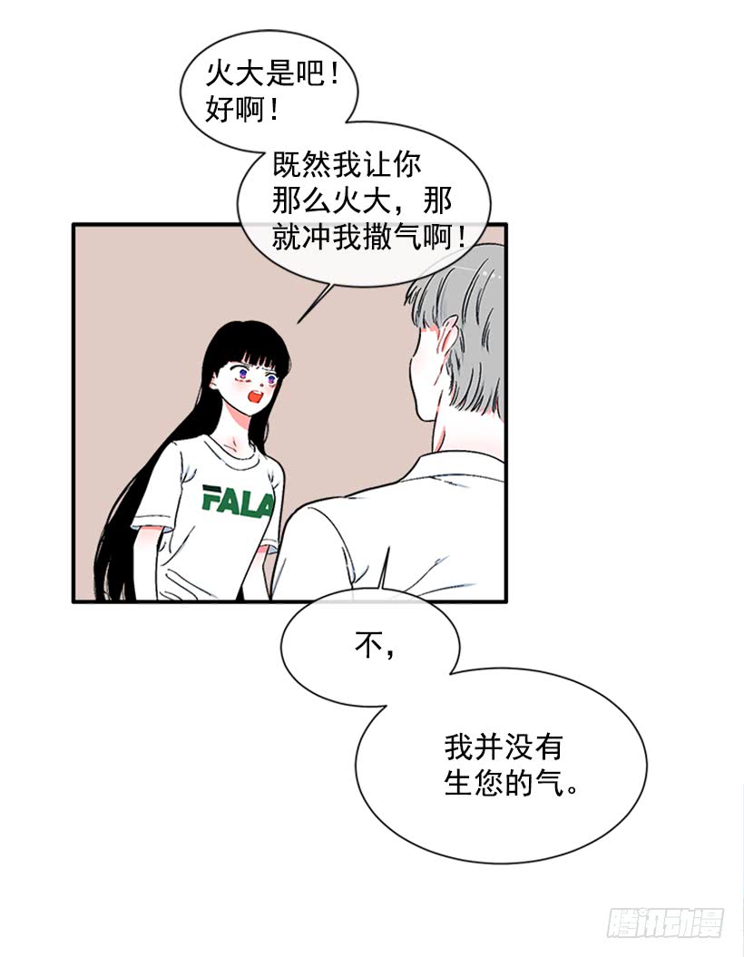 122.天天！-第122话