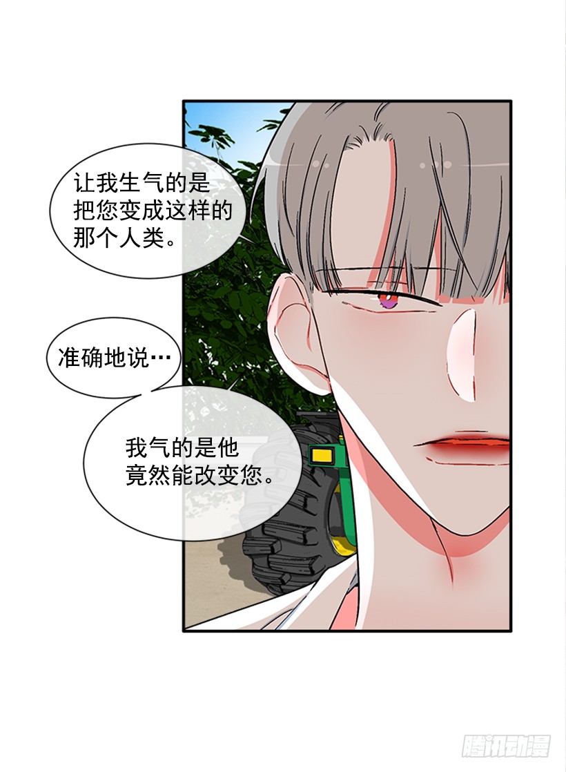 122.天天！-第122话